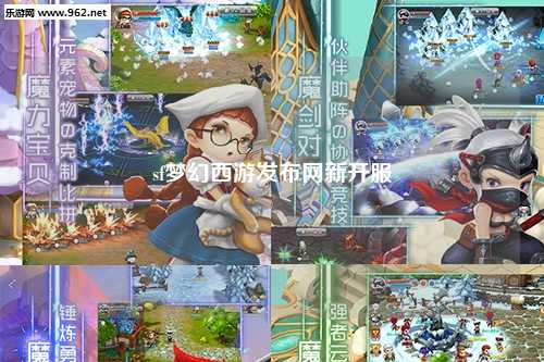 sf梦幻西游发布网新开服