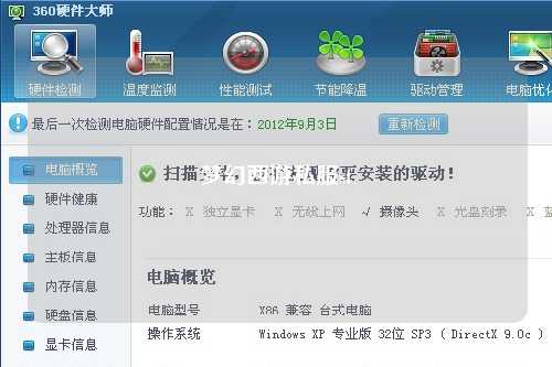 梦幻西游私服sf