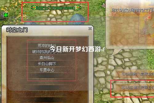 今日新开梦幻西游sf