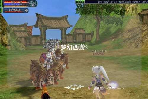 梦幻西游2