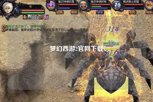 梦幻西游2官网下载