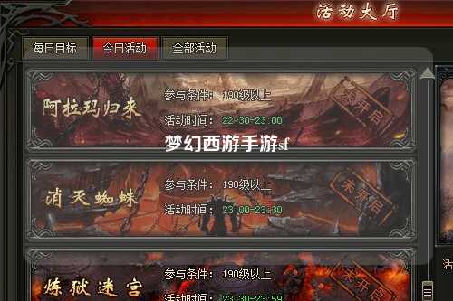 梦幻西游手游sf