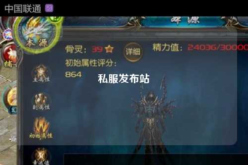 私服发布站
